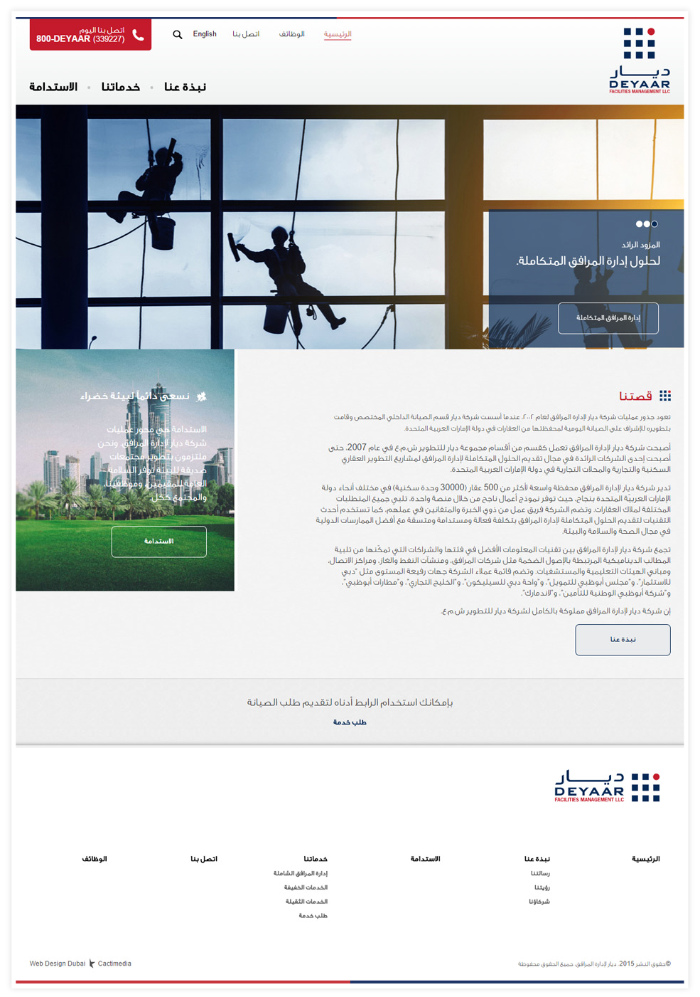 deyaar-facilities-management-portfolio-dubai_08